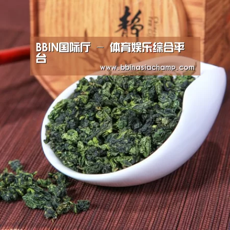 清香铁观音