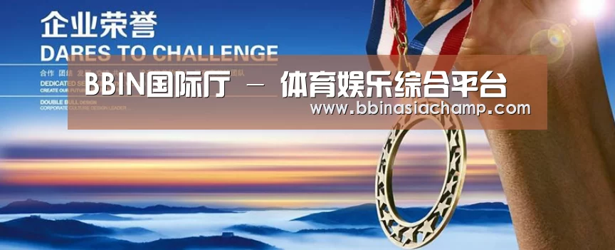 资质荣誉(图1) 资质荣誉(图1)