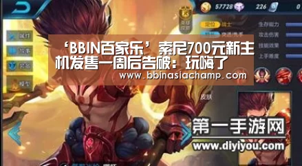 BBIN竞猜