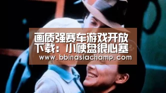BBIN竞猜