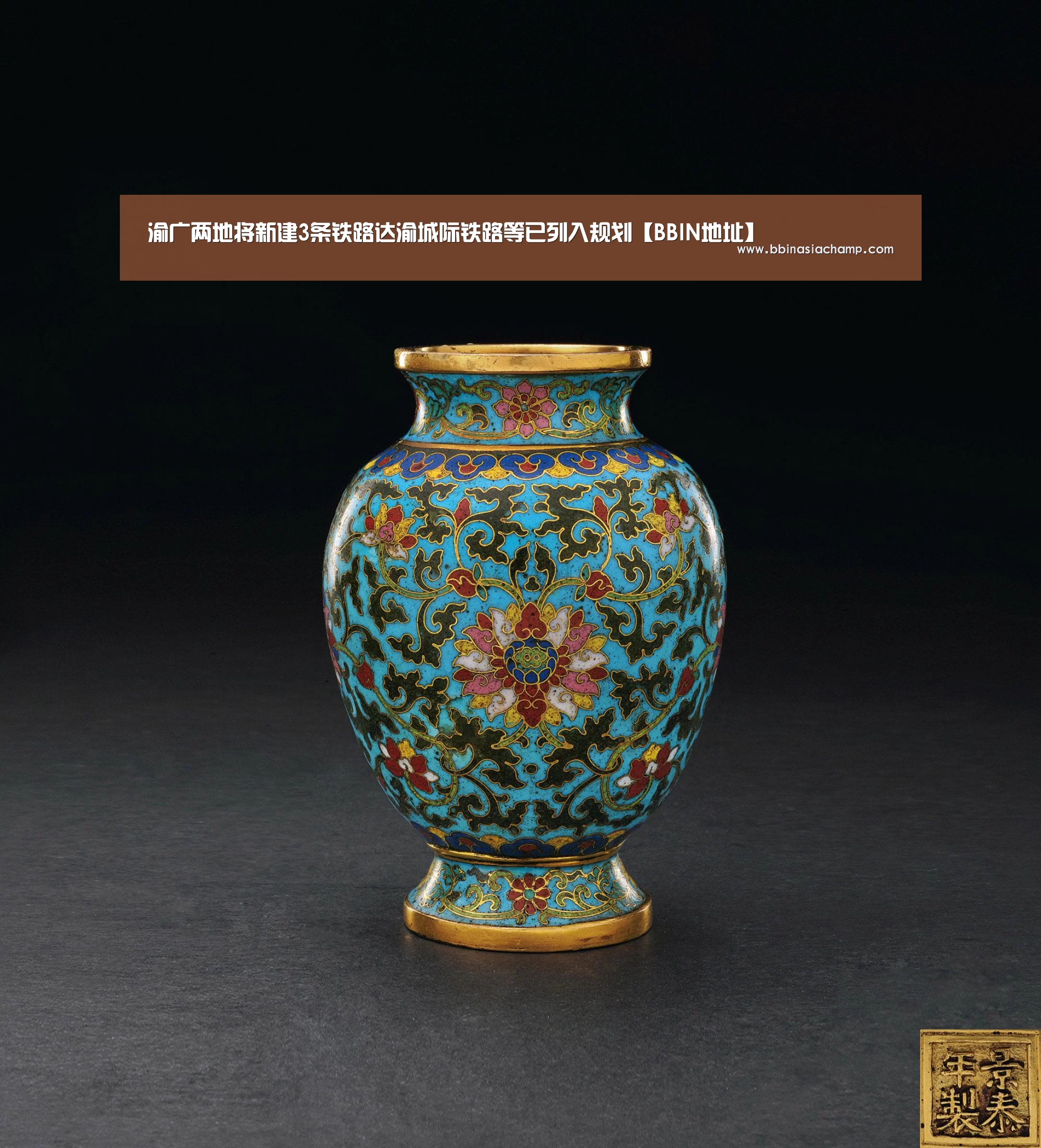 渝广两地将新建3条铁路达渝城际铁路等已列入规划【BBIN地址】(图2) BBIN百家乐