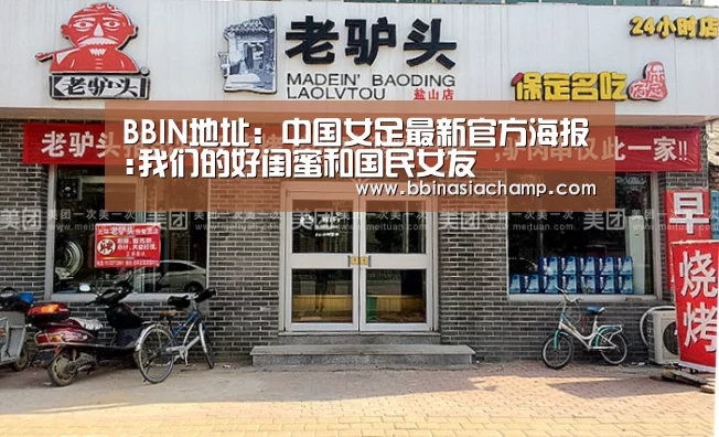 BBIN地址