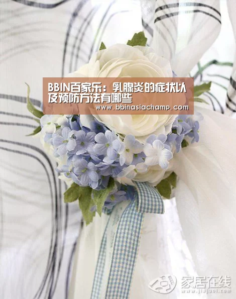 BBIN百家乐:乳腺炎的症状以及预防方法有哪些(图1) BBIN捕鱼