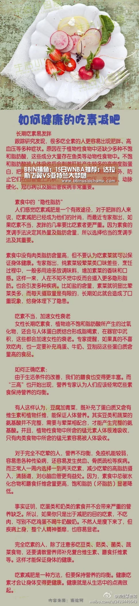 BBIN捕鱼:15日WNBA推荐:达拉斯飞翼VS亚特兰大梦想(图3) BBIN竞猜