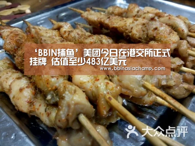 BBIN竞猜