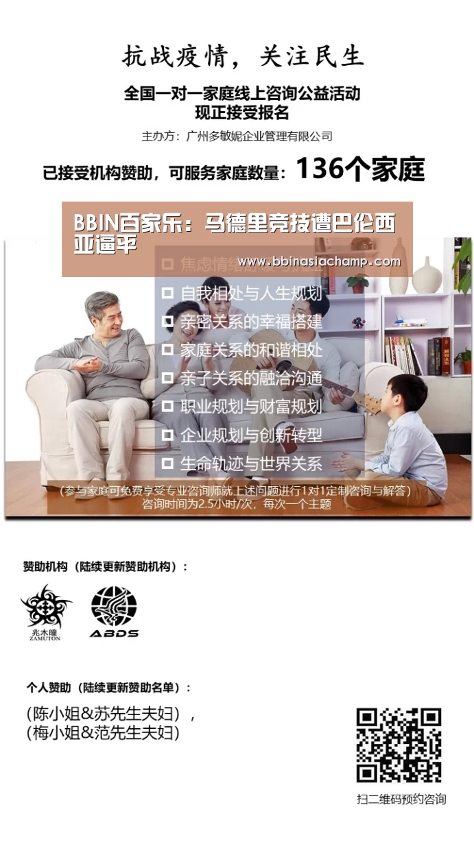 BBIN百家乐:马德里竞技遭巴伦西亚逼平(图1) BBIN百家乐