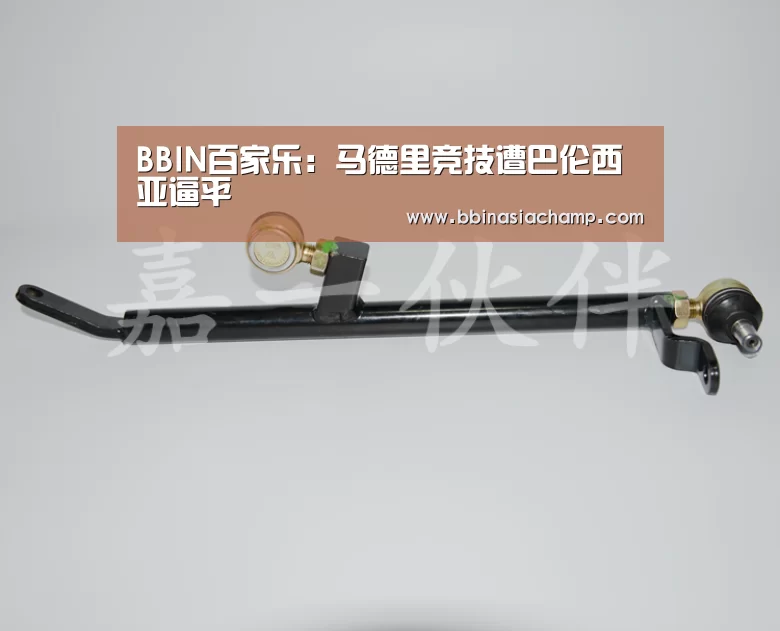 BBIN百家乐:马德里竞技遭巴伦西亚逼平(图2) BBIN捕鱼