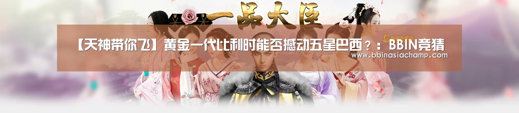 BBIN捕鱼
