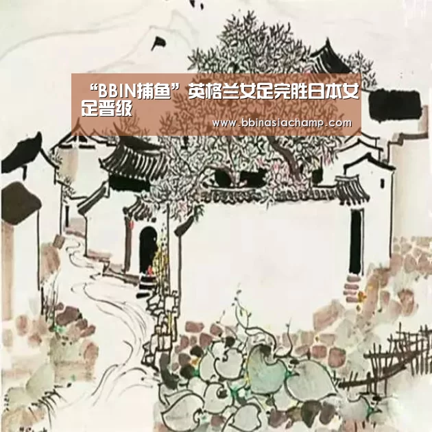BBIN捕鱼