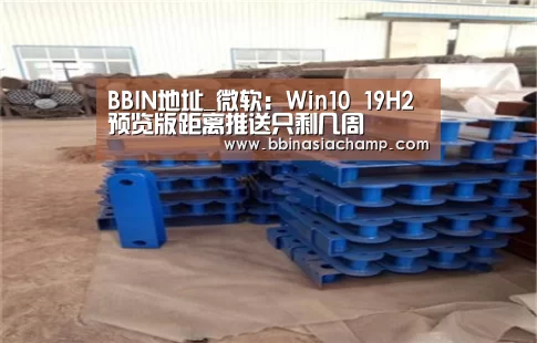 BBIN地址