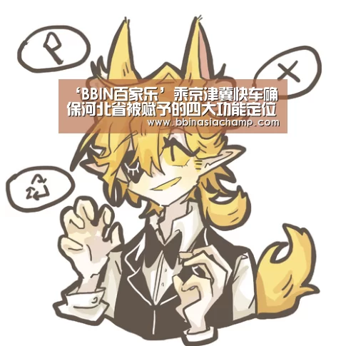 BBIN竞猜