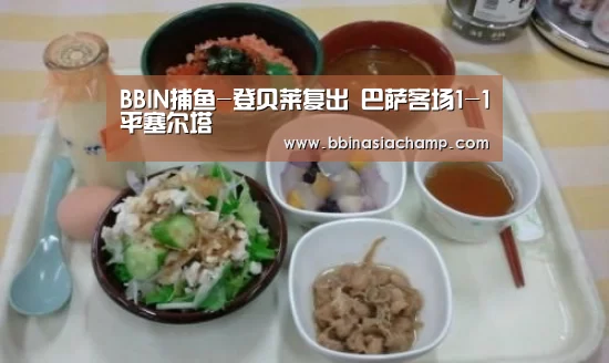 BBIN百家乐