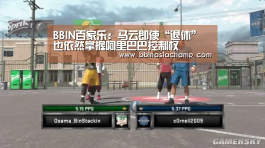 BBIN百家乐:马云即使“退休” 也依然掌握阿里巴巴控制权(图2) BBIN地址