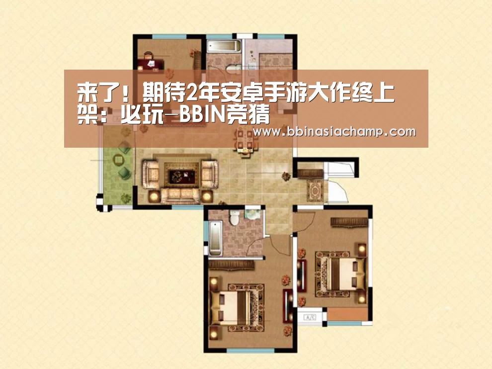 来了!期待2年安卓手游大作终上架:必玩-BBIN竞猜(图3) BBIN竞猜