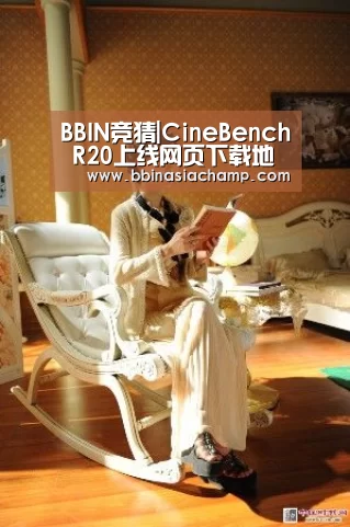 BBIN竞猜|CineBench R20上线网页下载地址(图1) BBIN地址