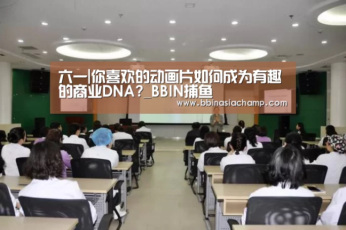 BBIN捕鱼