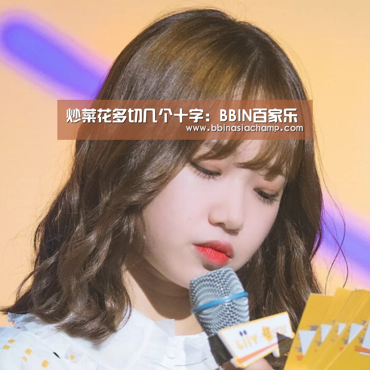炒菜花多切几个十字:BBIN百家乐(图2) BBIN百家乐