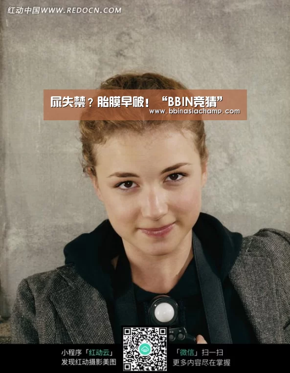 尿失禁?胎膜早破!“BBIN竞猜”(图3) BBIN捕鱼