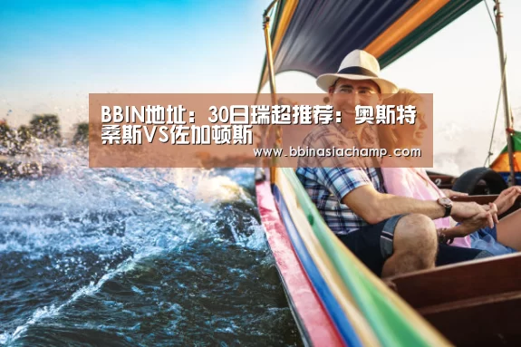 BBIN地址